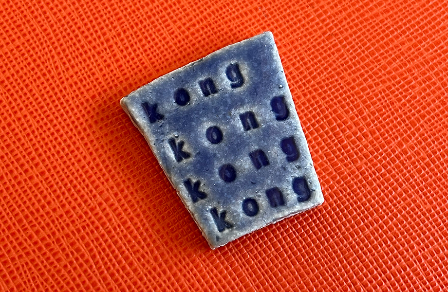 Kong's Contribution to mosaic roundels at Blackhorse Road Tube Station, by Maud Milton